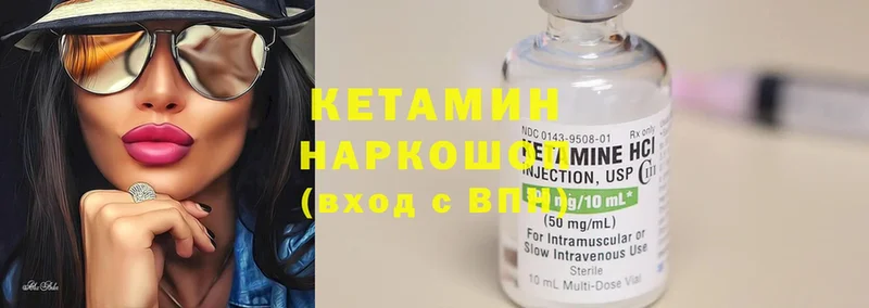 КЕТАМИН ketamine  мориарти клад  Богучар 